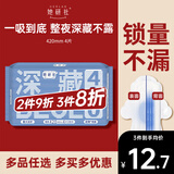 她研社深藏blue卫生巾超长夜用420mm4片超薄加大尾扇姨妈巾京东自营