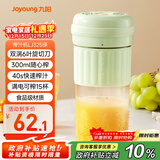 九阳（Joyoung）榨汁杯 家用小型便携榨汁机 水果果蔬果汁机 辅食机搅拌杯电动多功能自动清洗LJ325绿 政府补贴