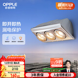 欧普（OPPLE）浴霸壁挂式安全速热快速升温多功能按键开关家用卫生间浴霸三灯暖