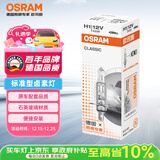 欧司朗（OSRAM）汽车灯泡大灯近光灯远光灯卤素灯 H1 标准型 12V  (单支装)