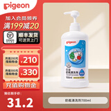 贝亲（Pigeon）奶瓶清洗剂植物性原料 奶瓶清洁剂奶瓶清洗液植物性 奶瓶清洁剂700ml