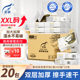 霏羽商用擦手纸2层200抽*20包XXL码 厨房用纸干手抹手纸巾整箱CS625