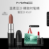 M.A.C魅可水漾子弹头mac口红滋润保湿显白#569蜜豆沙 跨年礼物