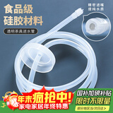 MULTIPOTENT茶具配件茶具抽水管桶装进水上水管食品级饮水机软管吸水管1.5米