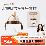 世喜奶瓶水杯配件（吸管杯杯头防呛款）适配7.2cm口径瓶身