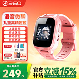 360儿童电话手表9xsp九重安全定位防水男女孩学生手机4G全网通视频通话智能手环 9xsp粉色【表带+贴膜+电话卡】