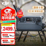 大疆户外电源DJI Power 2000/1000v2  2度电/1度电220V 2600W大功率露营车载应急备用移动储能太阳能 2600W Power1000v2 1度电 官方标配