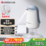 志高（CHIGO）抽水器桶装水 定量出水取水器 纯净水抽水器 饮水机抽水泵  家用办公室自动上水器 MX-M8