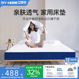 艾美悦记忆棉网红款卷包压缩超软盒子床垫少年家用五星级酒店席梦思定制 护脊款 老少皆宜整张发【22cm】 1800mm*2000mm