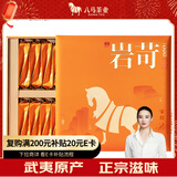 八马茶业乌龙茶 岩苛 武夷岩茶大红袍特级256g 礼盒装茶叶送礼