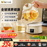 小熊（Bear）全玻璃壶体0.8L养生壶恒温壶 办公室小型迷你煮茶花茶壶 0胶水0金属  24h保温 YSH-M08B3 