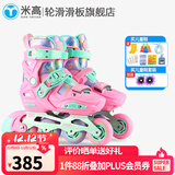米高轮滑鞋S3儿童花样溜冰鞋套装高端平花四码调节直排初学花式旱冰鞋 粉色鞋 M (33-36)