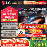LG77英寸C5系列OLED游戏电视机智能4K超高清全面屏120Hz高刷杜比视界HDMI2.1 OLED77C5PCA 77英寸 C5系列游戏电视