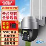 思特佳图5G无线摄像头家用360度无死角高清夜视监控wifi网络手机远程全彩室外防水云台全景旋转球机 【4G版】需充值+500万高清+无需宽带 30天循环录像