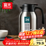 富光保温壶2.2L大容量304不锈钢保温瓶家用暖壶按压式热水壶开水瓶
