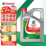 嘉实多磁护5w-40机油5w-30极护0w-20金嘉护超嘉护 金嘉护超净5w-30 4L SP级
