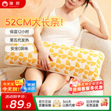 臻邦（ZHENBANG）充电长条热水袋加长加宽电热暖水袋大号暖手宝暖宝宝暖宫被窝专用