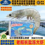 特大老船长盐冻2030厄瓜多尔白虾3040南美白王牌大虾鲜活冷冻海虾 老船长盐冻大虾4050(20-25只/斤） 2kg(净重)  餐性价比高
