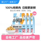 爱立方主食冻干小鲜砖鲜乳鸽肉冻干生骨肉猫零食冻干滋补小鲜鸽300g