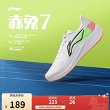李宁赤兔7支撑稳定竞速训练跑鞋男25新款轻量舒适运动鞋ARPV023