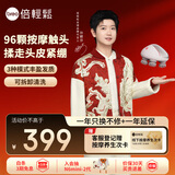 倍轻松（breo）头皮按摩器scalpmini头部电动按摩仪器按摩梳爪子防水淋浴 送男女朋友生日新年礼物 孙颖莎同款