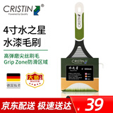克里斯汀4寸羊毛刷 乳胶漆水性漆毛刷  油漆刷子刷墙工具  D8564