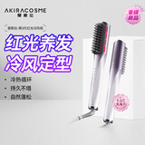 AKiracosme爱极拉红光冷风梳护发负离子不伤发高颅顶卷发棒梳子蓬松丰盈梳神器烫发直发梳AC-02SF 鎏光紫元旦