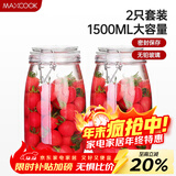 美厨（MAXCOOK）玻璃密封罐 储物瓶泡酒瓶泡腊八蒜 玻璃瓶子1500ml 2个装 MCX1109