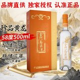 金门高粱 2021年份老酒珍品黄龙  清香型白酒 58度500ml单支礼盒 宴请送礼