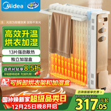 美的（Midea）【金缕衣】取暖器家用/电暖器/电暖气/加湿烘衣/13片全屋取暖器/节能电热油汀取暖器NY2213-18GW