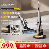 德尔玛（Deerma）无线洗地机180度平躺清洁家用牵引力智能拖地机吸拖一体机吸尘器 一键自清洁 【升级烘干+180°躺平】P20Pro