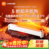 米家小米石墨烯踢脚线电暖器 2 加湿版 智能语音控制 13档调温 IPX4防水 电暖器家用 米家石墨烯踢脚线电暖器 2 加湿版