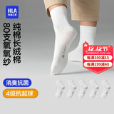 海澜之家袜子男女中筒纯棉100%棉抗菌消臭抗起球纯色运动休闲中长袜5双装