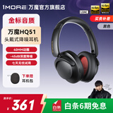 万魔（1MORE）HQ51头戴式蓝牙耳机【99%好评推荐】SonoFlow Pro版主动降噪耳机头戴式 100H超长续航 双金标音质 HQ51黑色【SonoFlow Pro旗舰款】