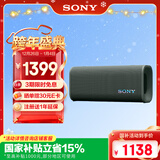 索尼（SONY）【新品上市】ULT FIELD 3 便携超强音 便携式蓝牙音箱 森林灰 京东特别惊喜色 【国家补贴】礼物