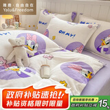 雅鹿·自由自在A类牛奶绒四件套床上珊瑚绒冬季加厚床单被套用品200x230cm 紫色唐老鸭