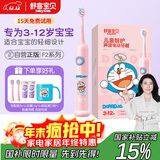 舒客电动牙刷舒克声波震动含氟刷丝专业防蛀软毛护龈双重模式F2粉(适用3-12岁)  生日儿童节礼物