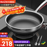 RAZ 德国抗菌316不锈钢平底锅蜂窝不粘锅煎锅 炒菜油炸煎饼煎蛋牛排锅 电磁炉燃气煤气灶通用 316不锈钢煎锅26cm