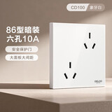 德力西（DELIXI）开关插座面板 86型墙面插座CD100 错位六孔10A插座 白色
