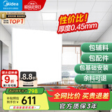 美的（Midea）铝扣板集成吊顶300*300卫生间厨房龙骨吊顶材料全套包上门安装 【5㎡-含辅料】30*30亚白