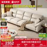 全友家居 现代简约大象耳朵豆腐块直排沙发家具科技布沙发客厅