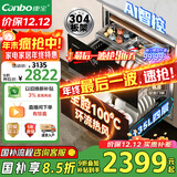 康宝（Canbo）极智304不锈钢消毒柜嵌入式家用碗筷餐具大容量热风巨量消毒碗柜【国家补贴】XDZ130-HM5