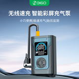 360车载无线充气泵彩屏电动汽车用打气泵公路车自行车打气筒轮胎测压