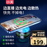 小天手机直播散热器半导体快速冰封水冷制风扇散热背夹桌面手机支架通用配件