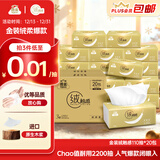 洁云抽纸 绒触感3层110抽*20包整箱 S码 纸巾餐巾纸 软抽面巾纸抽
