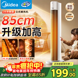 美的（Midea）【升级加高】取暖器家用暖风机/立式电暖气/轻音省电热风机/电暖器/全屋速热小太阳烤火炉HFT22WCW