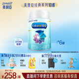 美赞臣铂睿1段 a2奶粉 婴儿配方奶粉(0-6月)850g*6罐 牛奶粉 DHA 新国标