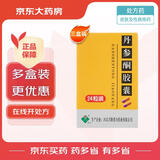 [希力] 丹参酮胶囊0.25g*24粒/盒 三盒装