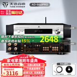 天逸（Winner）AD-66DPRO 合并式数字解码功放  高保真无线蓝牙发烧HIFI功放机 新升级AD-66DPRO（推荐）