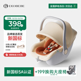 怡戈（Ekobebe）小元宝婴儿提篮式儿童安全座椅汽车用宝宝车载睡篮新生儿0-15个月 新国标-奶酪棕【5挡头枕调节+抗菌】